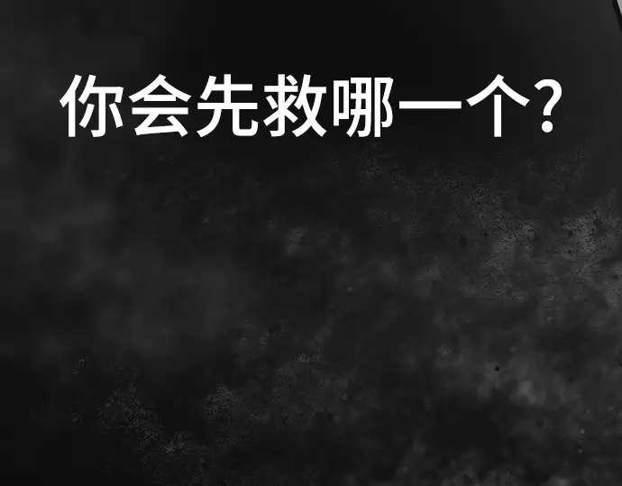 第250话 第11页
