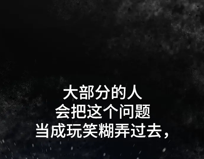 第250话 第12页