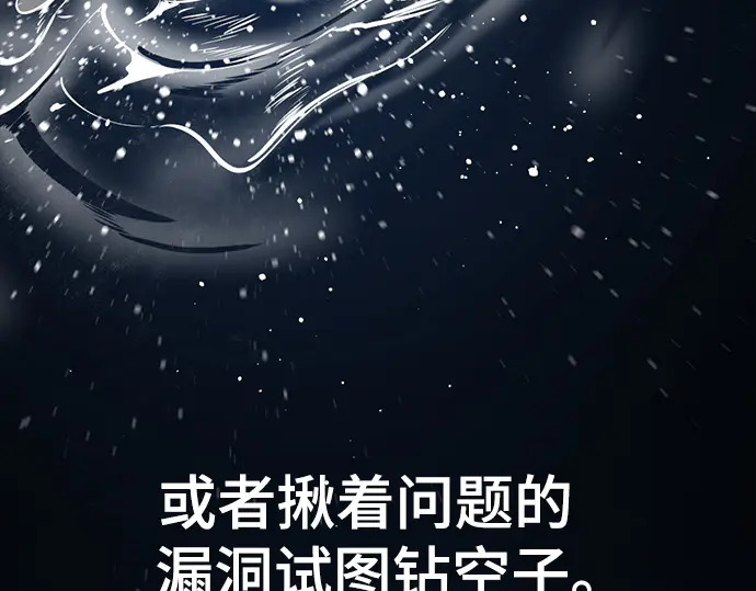 第250话 第14页
