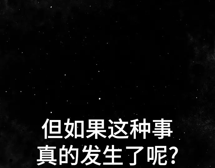 第250话 第18页