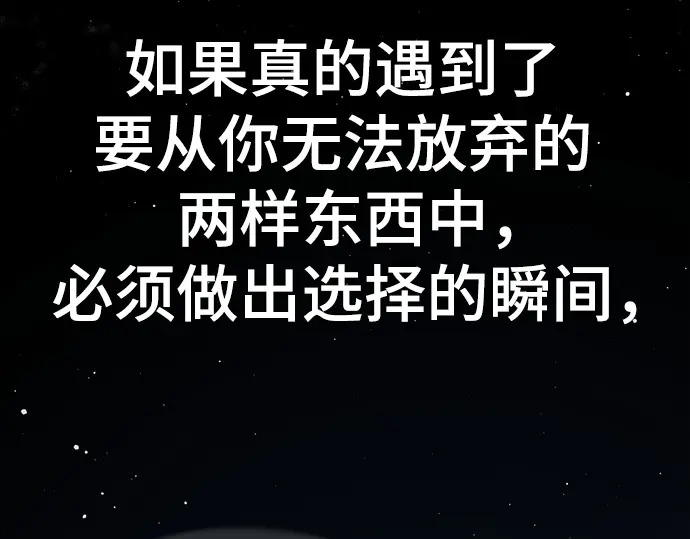 第250话 第21页