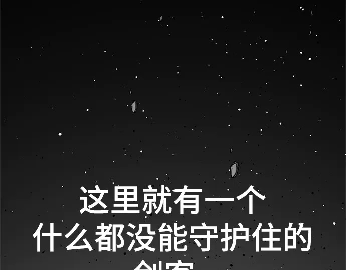 第250话 第41页