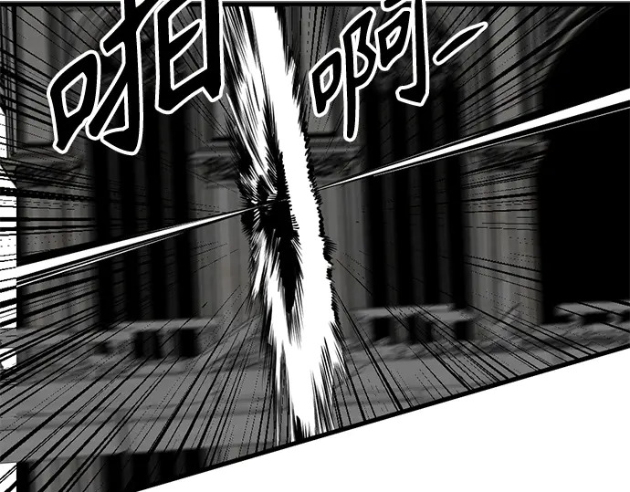 第250话 第79页