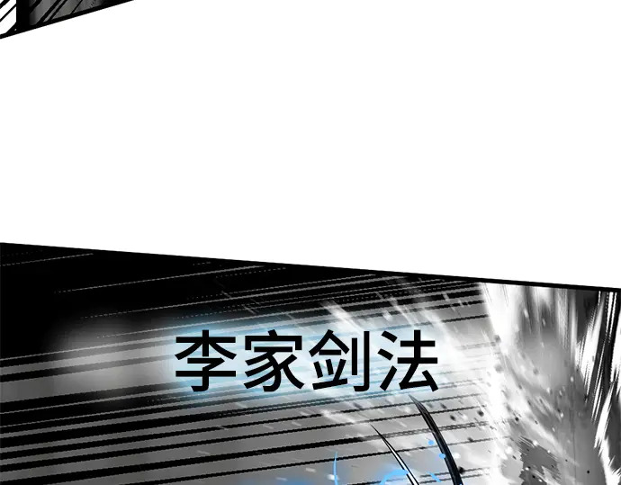 第250话 第80页