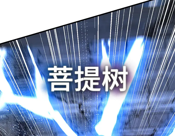 第250话 第82页