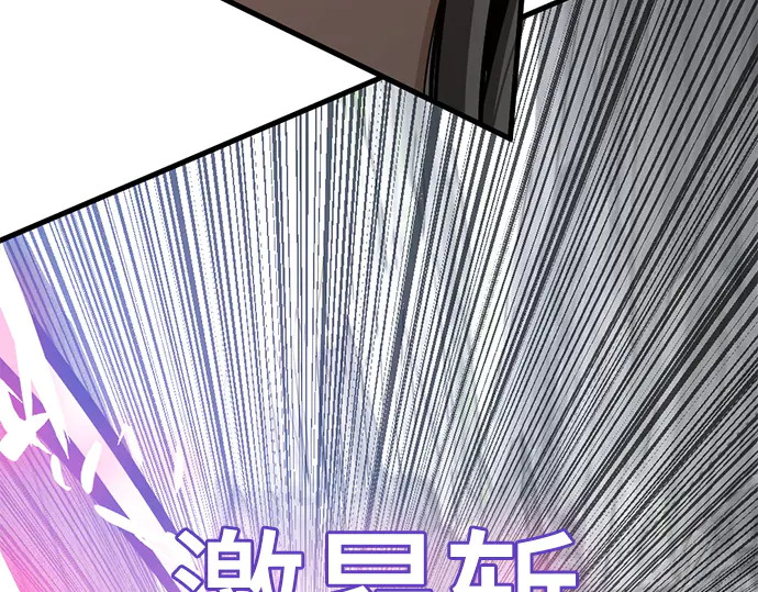 第250话 第99页