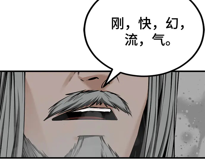 第250话 第111页
