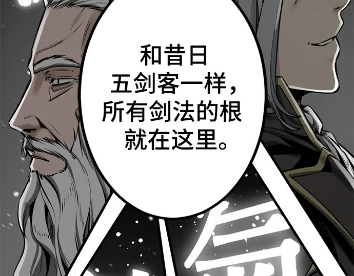 第250话 第116页