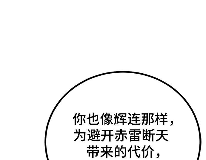 第250话 第119页