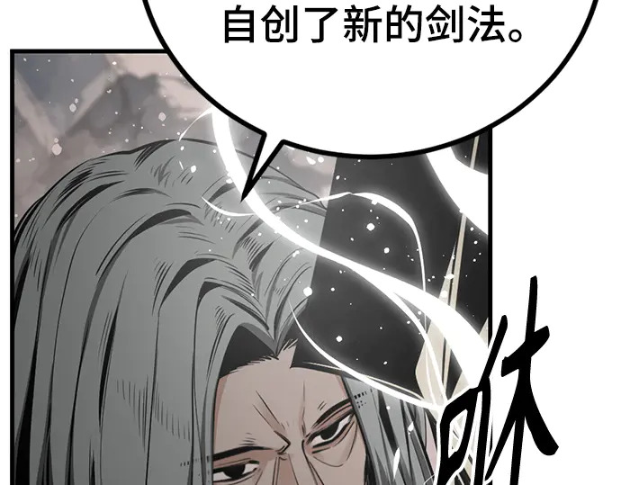 第250话 第120页