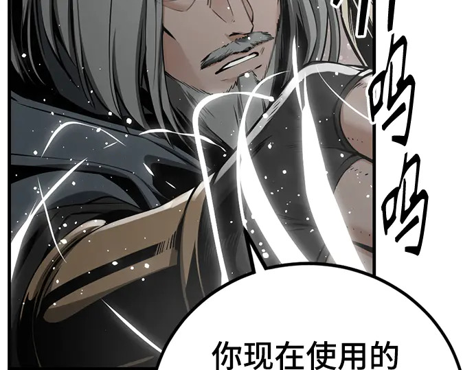 第250话 第121页