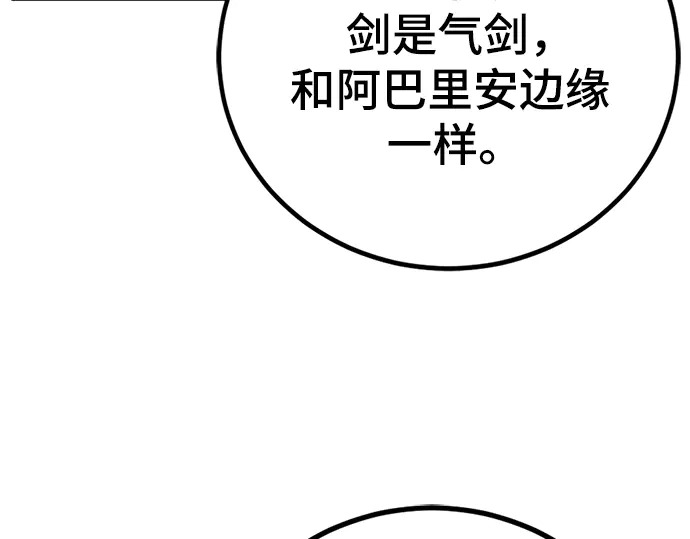 第250话 第122页