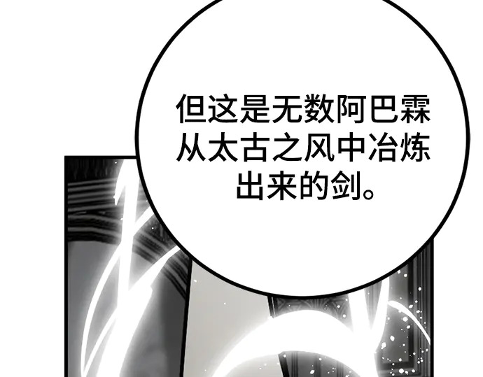 第250话 第123页