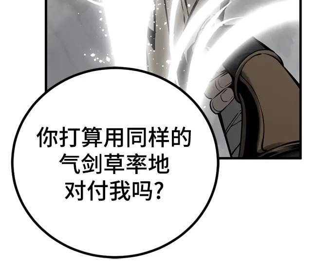 第250话 第126页