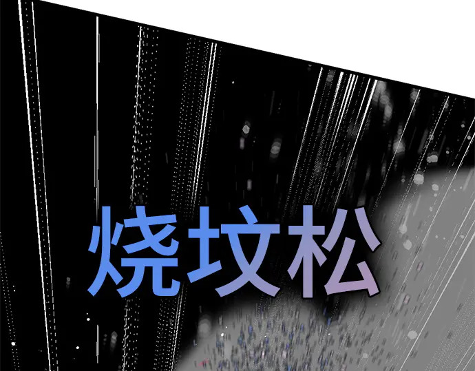 第250话 第147页