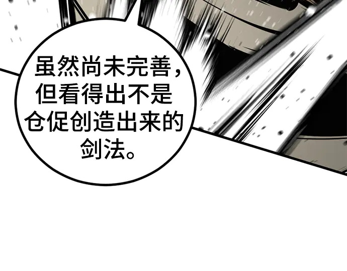 第250话 第155页
