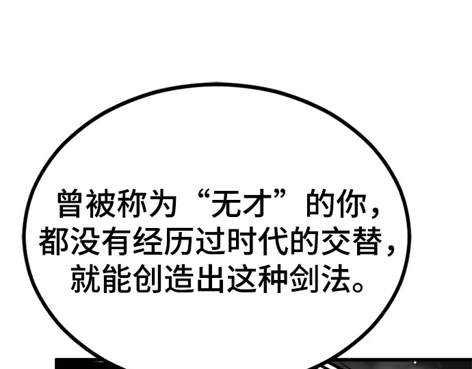 第250话 第156页