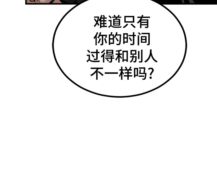 第250话 第159页