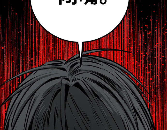 第250话 第163页