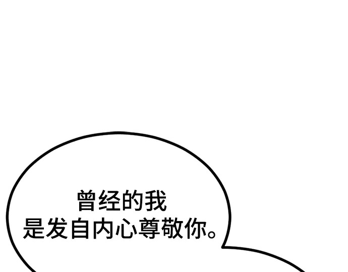 第250话 第166页