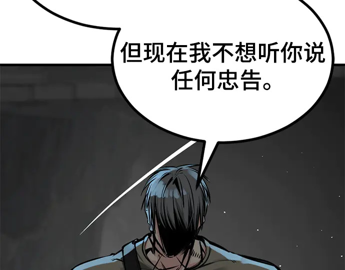 第250话 第167页