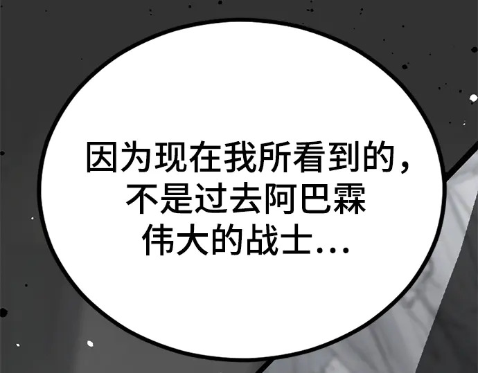 第250话 第170页