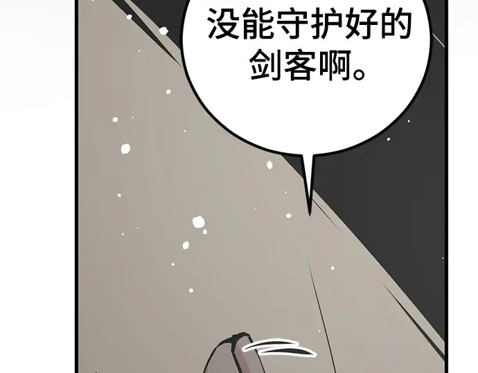 第250话 第181页