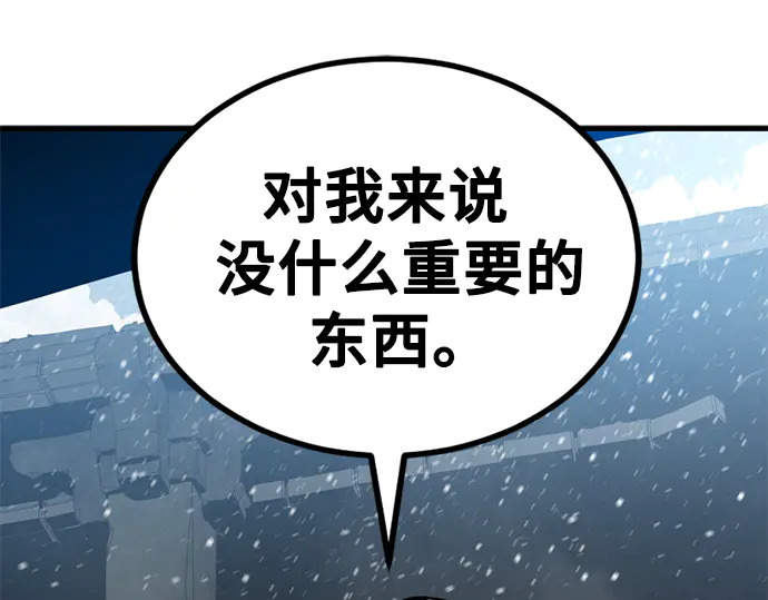 第250话 第188页