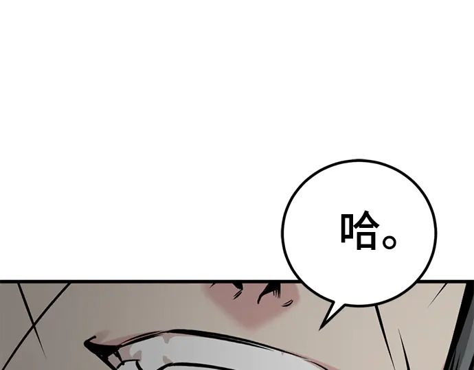 第250话 第191页
