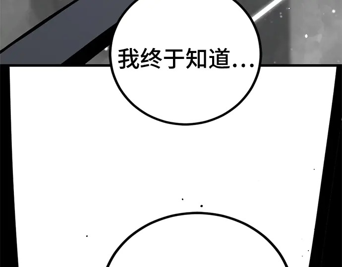 第250话 第209页
