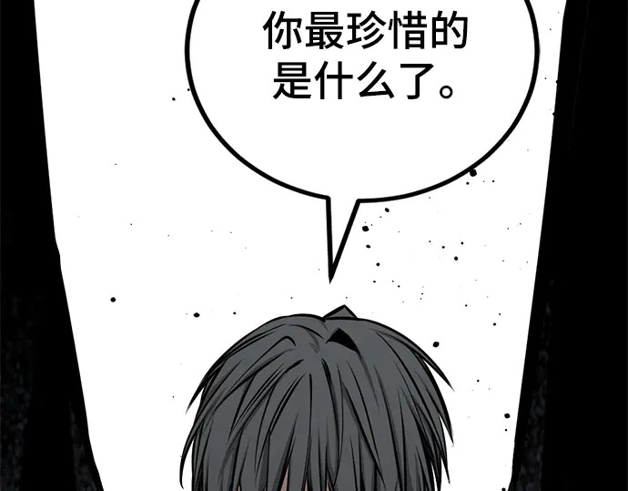 第250话 第210页