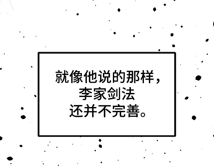 第250话 第218页