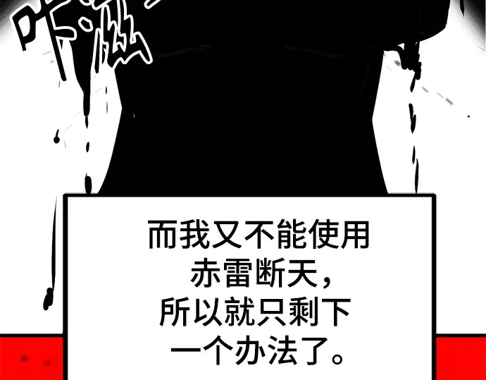 第250话 第220页