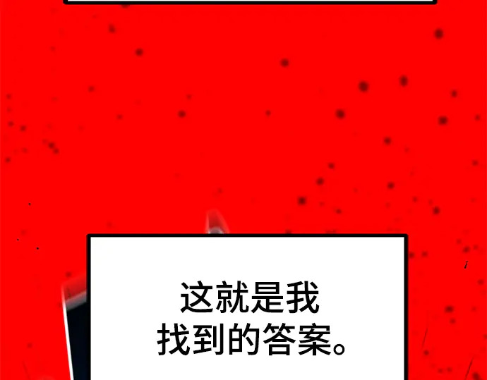 第250话 第221页