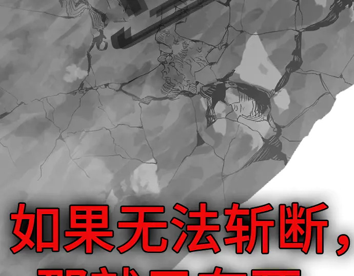 第250话 第233页