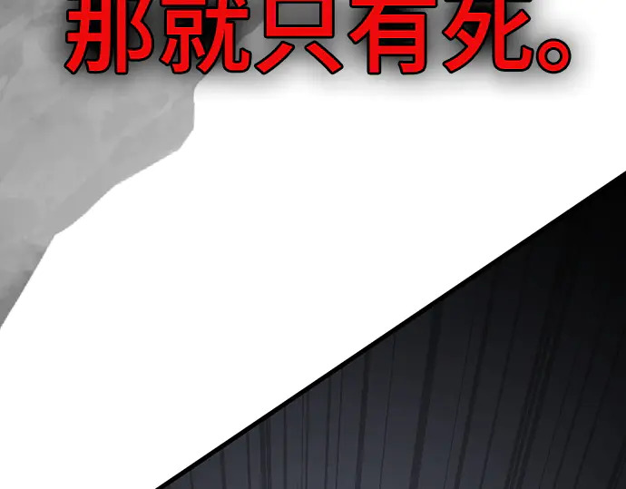 第250话 第234页