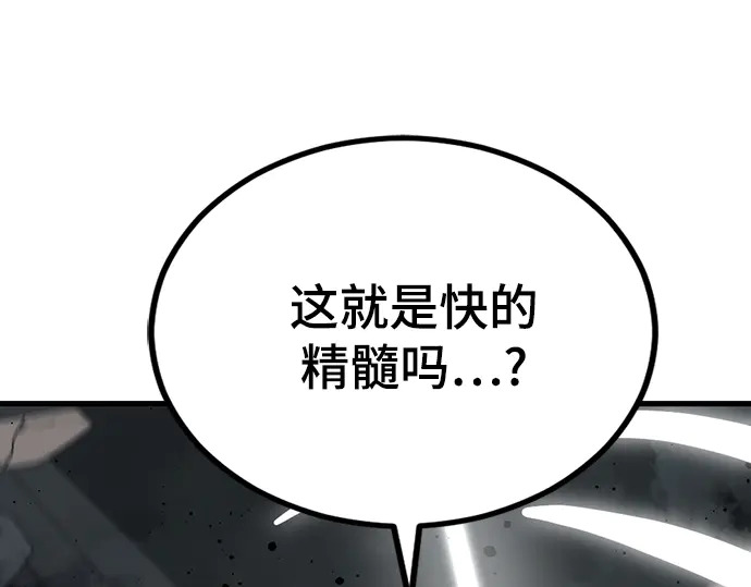 第250话 第239页