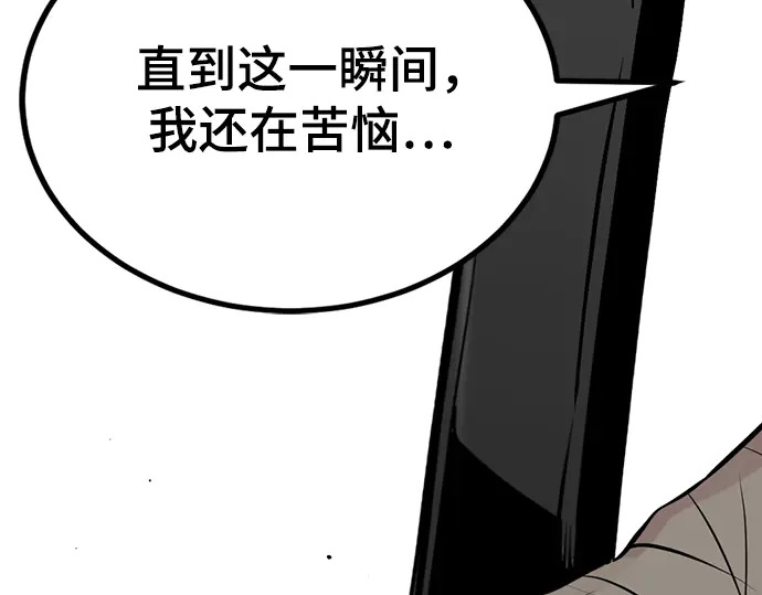 第250话 第244页