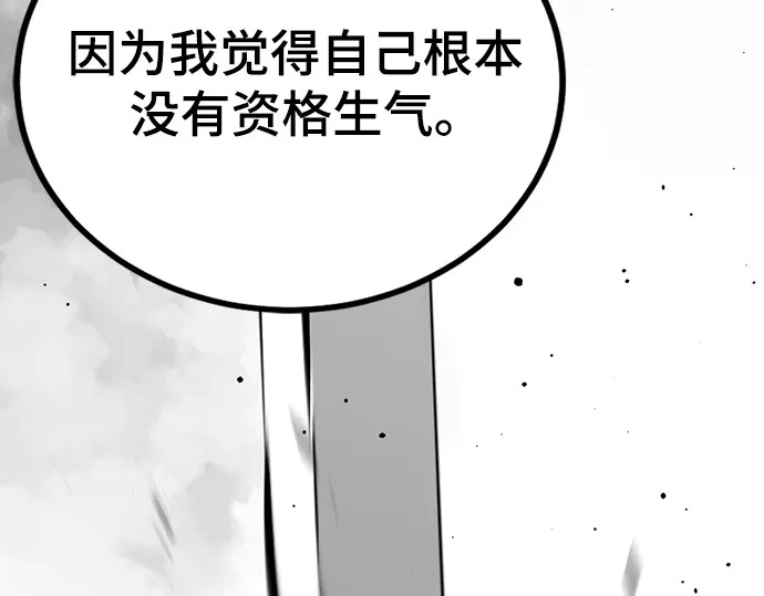 第250话 第251页