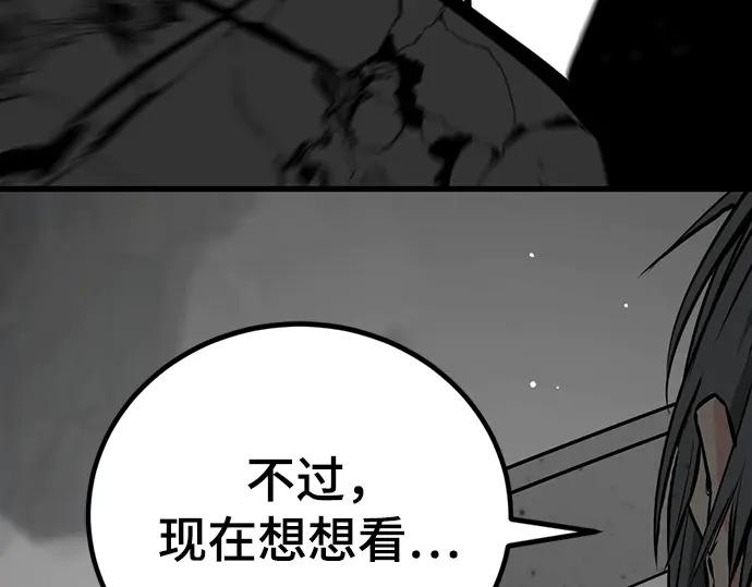 第250话 第253页
