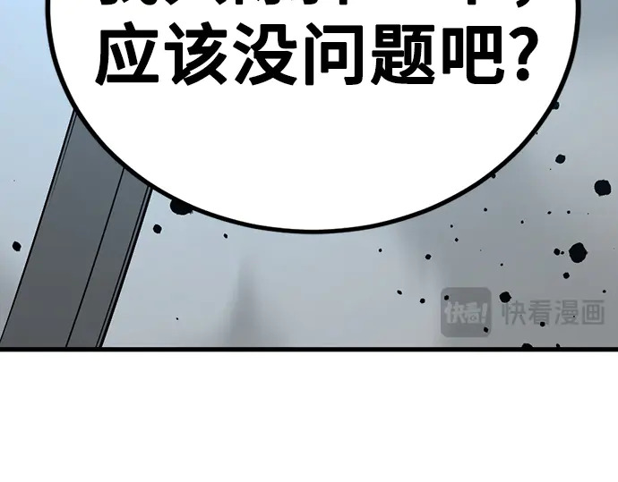 第250话 第259页
