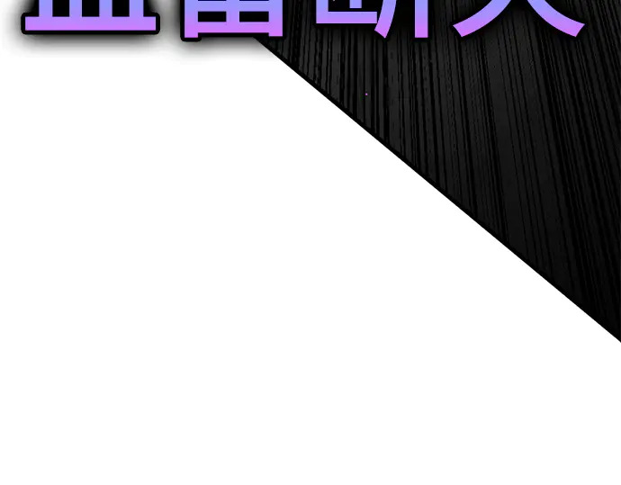第250话 第280页