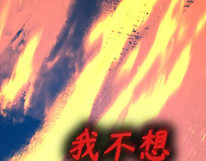第251话 第28页