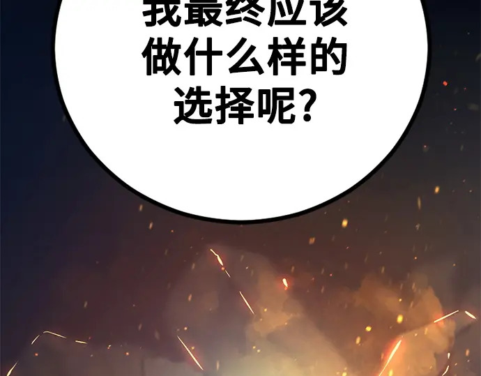 第251话 第31页