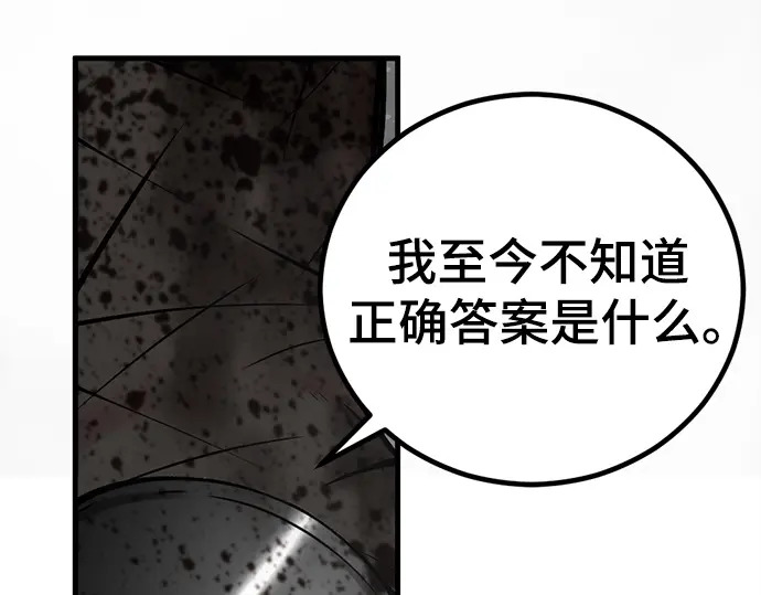 第251话 第36页