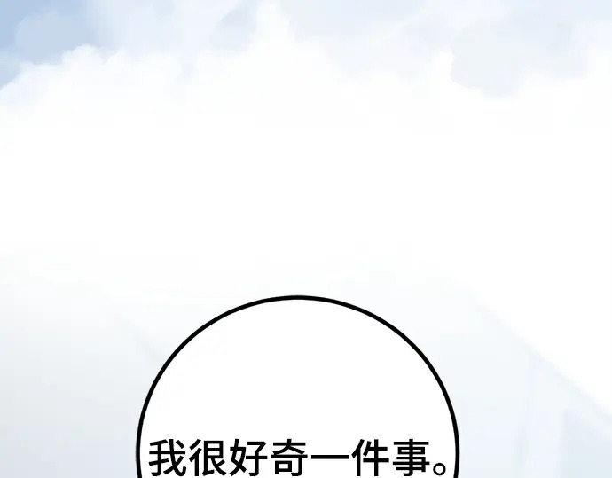 第251话 第74页