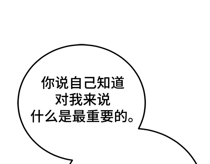 第251话 第79页