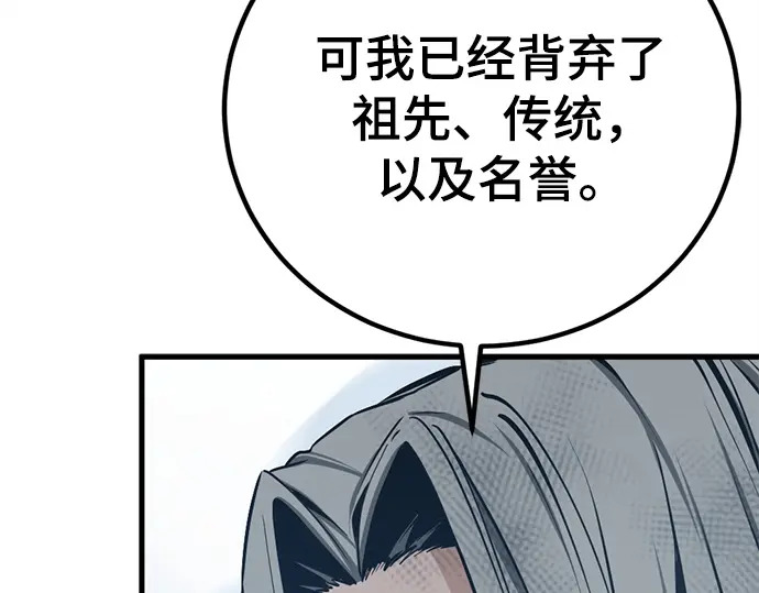 第251话 第80页