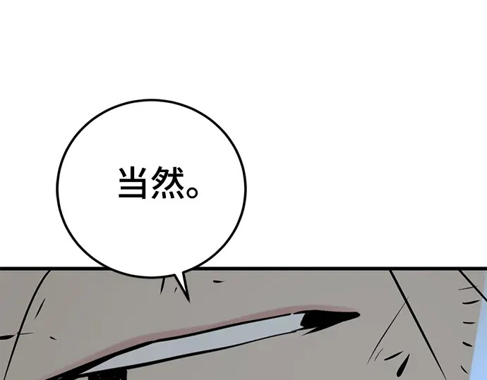 第251话 第84页