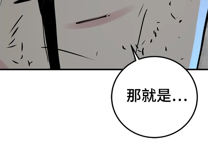 第251话 第85页